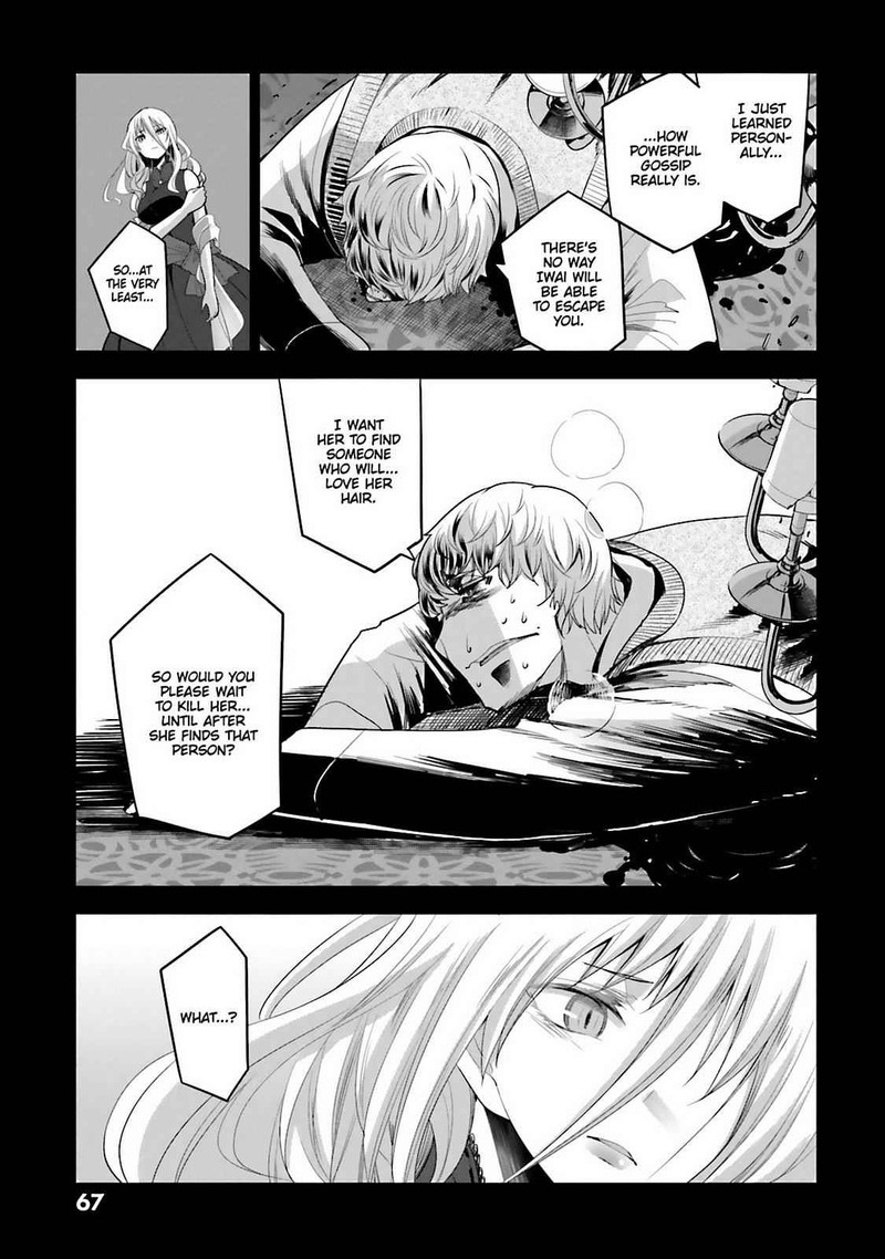 Dansai Bunri No Crime Edge Chapter 60 Page 5