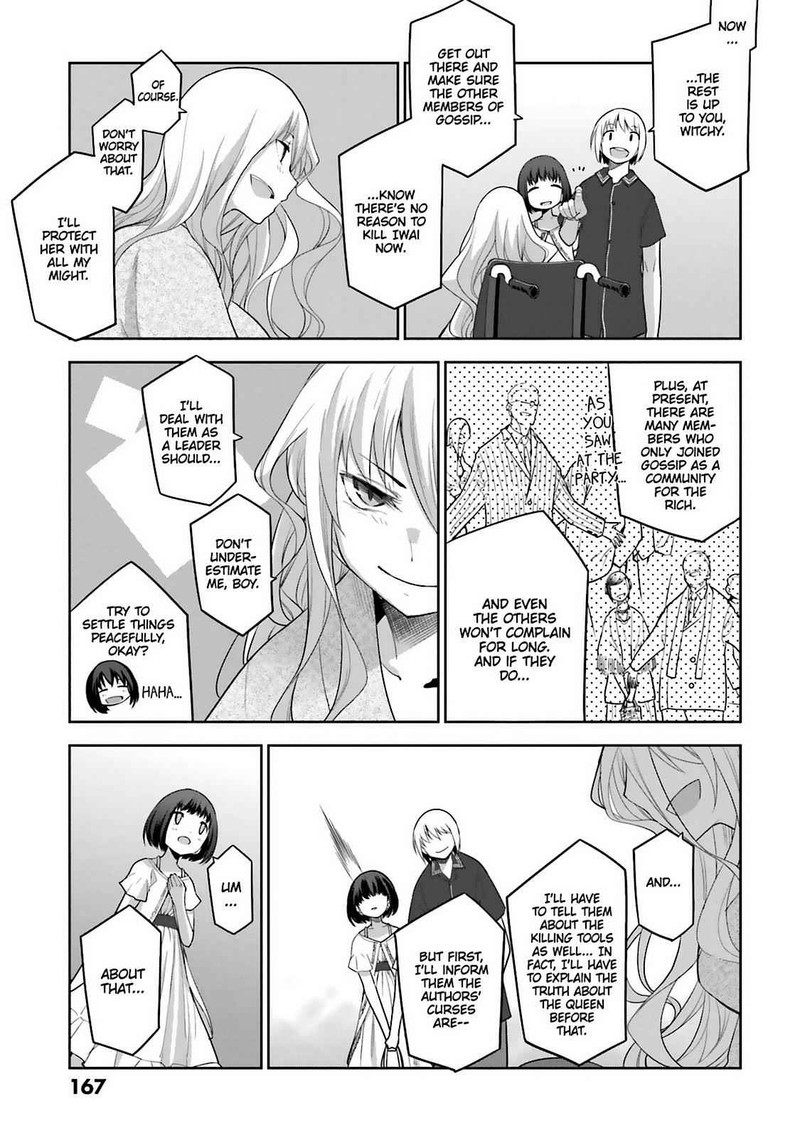 Dansai Bunri No Crime Edge Chapter 62 Page 9