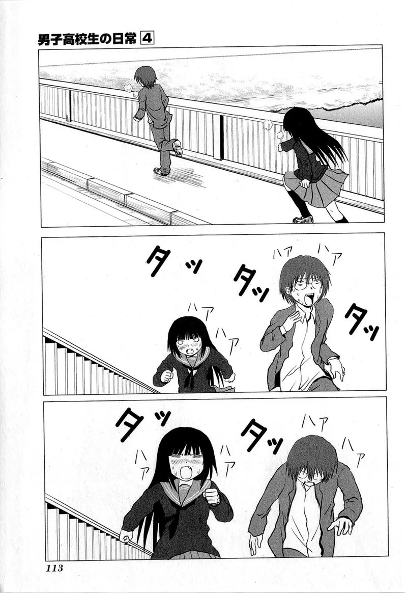 Danshi Koukousei No Nichijou Chapter 64 Page 7