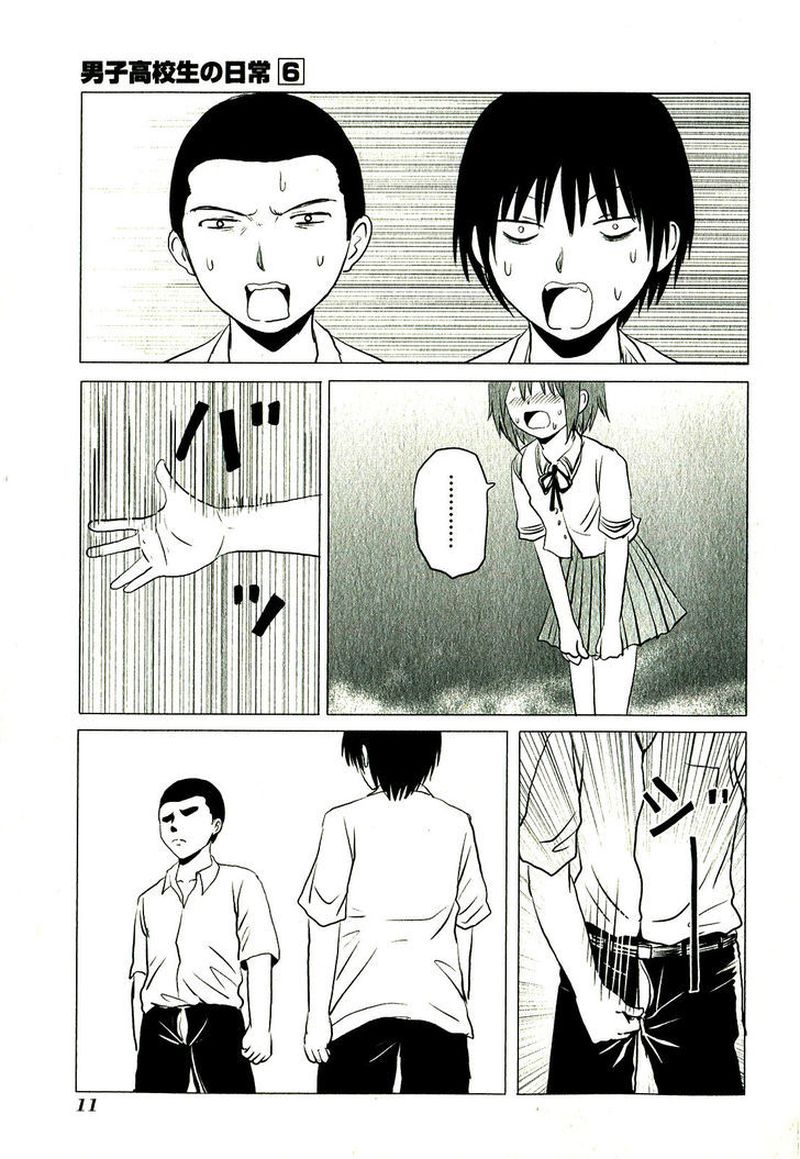 Danshi Koukousei No Nichijou Chapter 82 Page 14