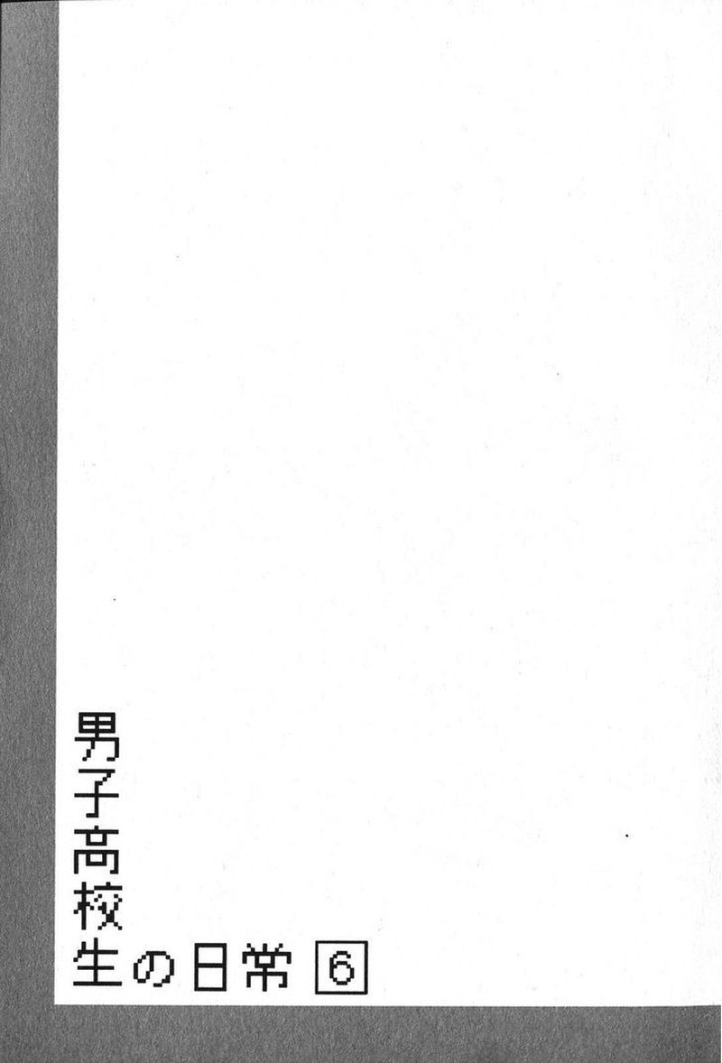 Danshi Koukousei No Nichijou Chapter 94 Page 25