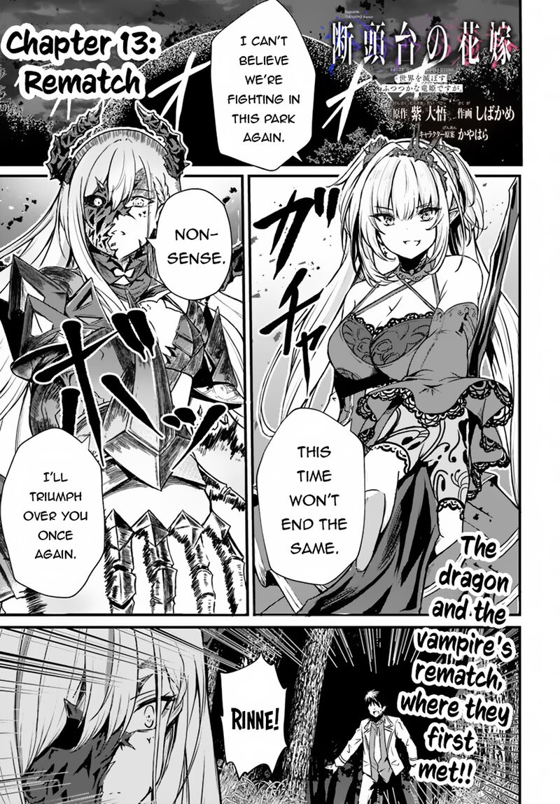 Dantoudai No Hanayome Sekai Wo Horobosu Futsutsuka Na Tatsuki Desu Ga Chapter 13 Page 2