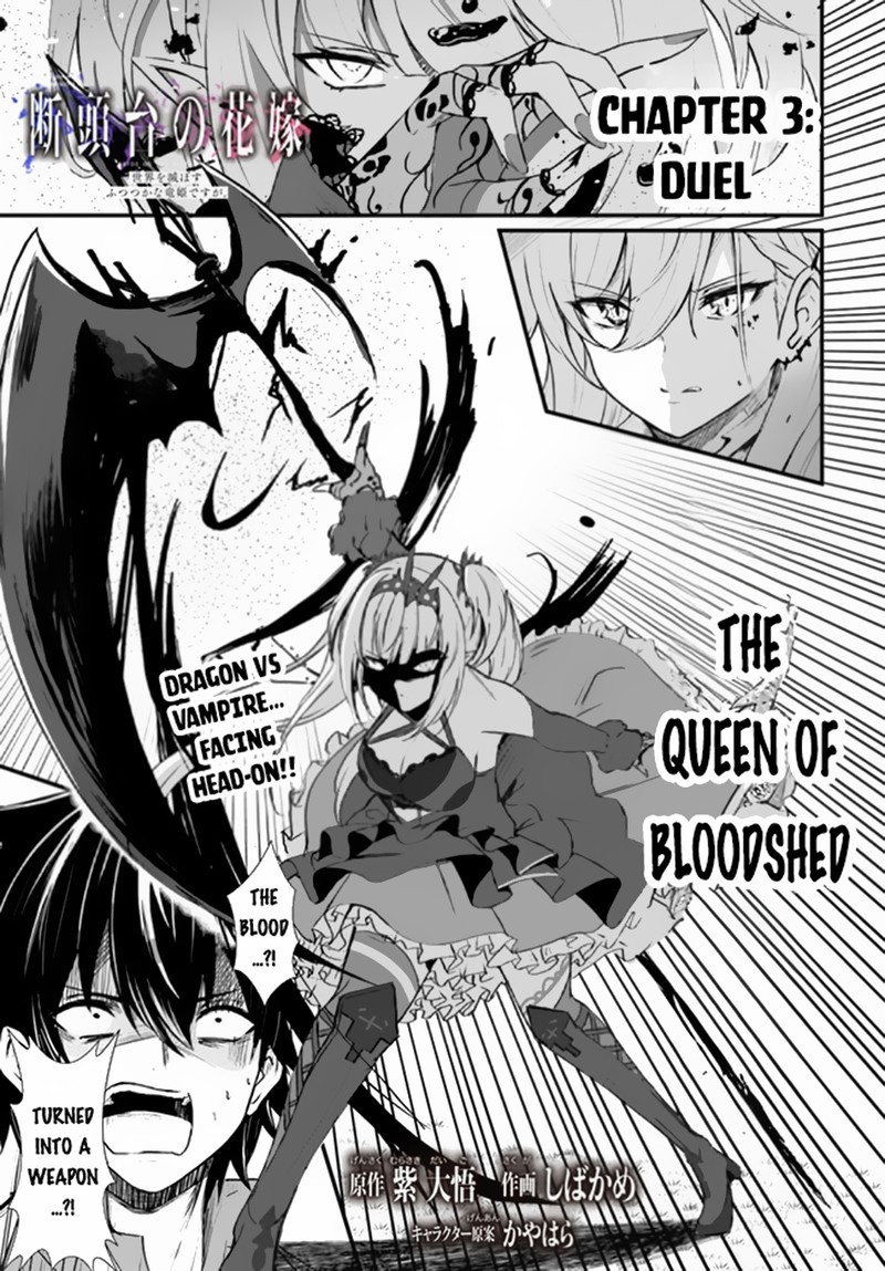 Dantoudai No Hanayome Sekai Wo Horobosu Futsutsuka Na Tatsuki Desu Ga Chapter 3 Page 1