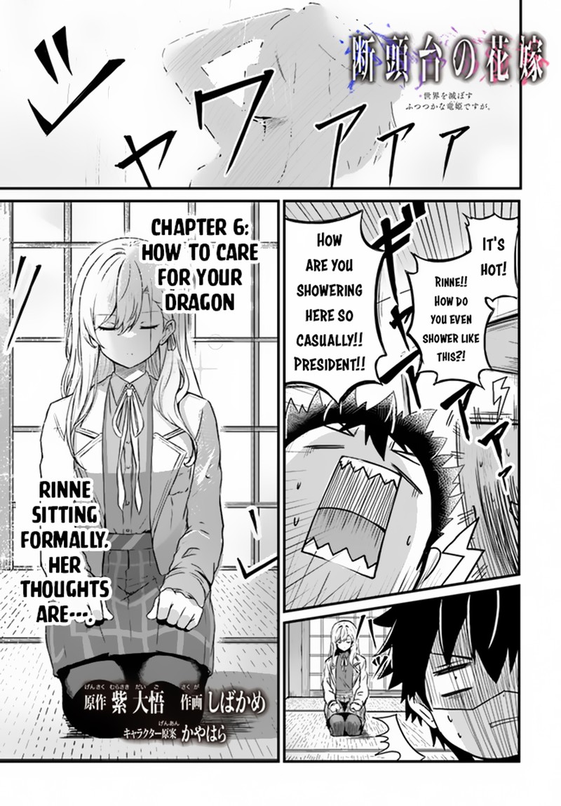 Dantoudai No Hanayome Sekai Wo Horobosu Futsutsuka Na Tatsuki Desu Ga Chapter 6 Page 1