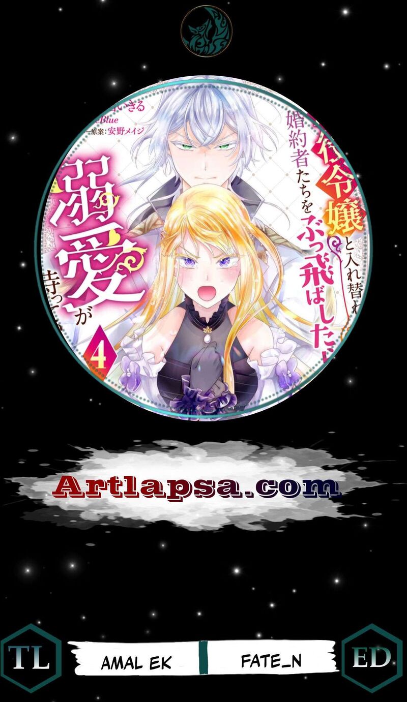 Danzaisareteiru Akuyaku Reijou To Irekawatte Konyakusha Tachi Wo Buttobashitara Dekiai Ga Matte Imashita Chapter 7 Page 1