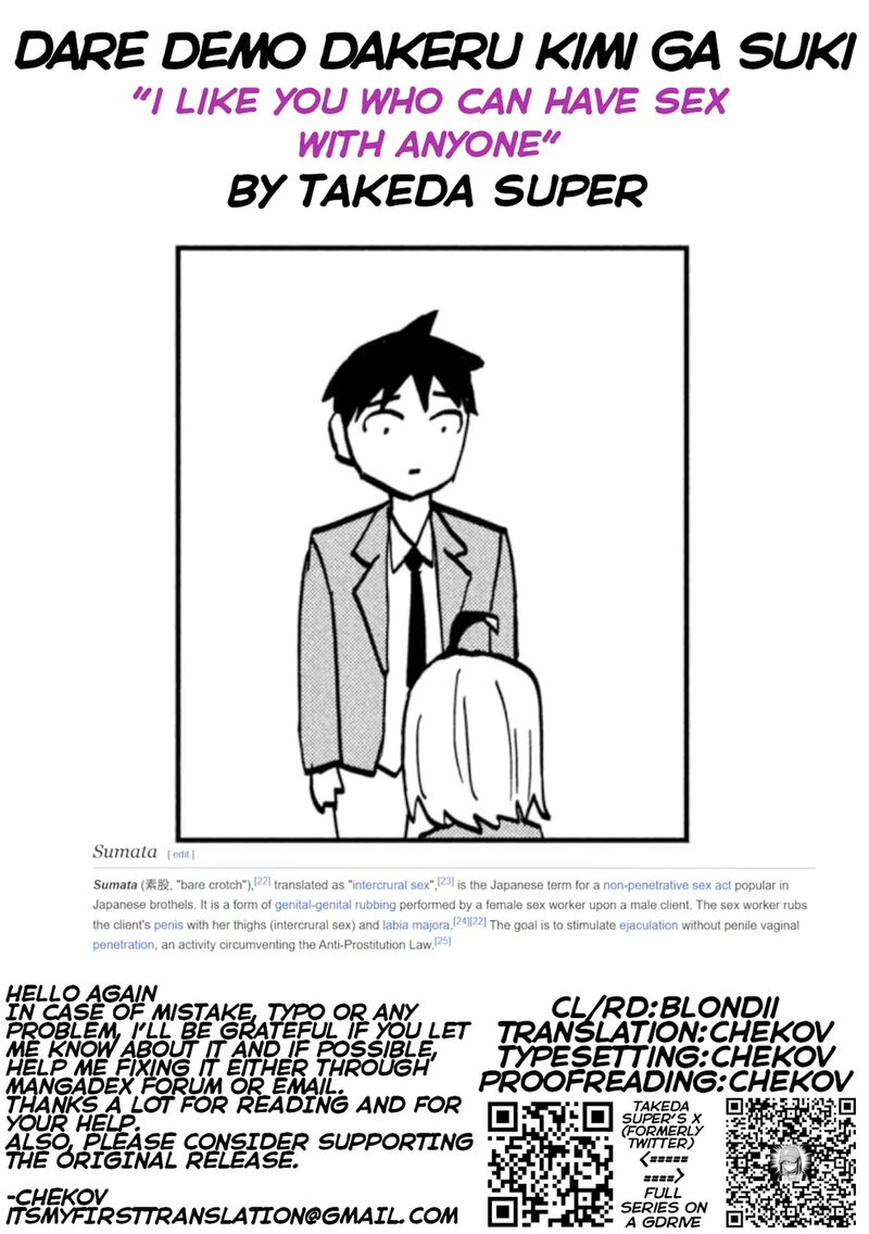 Dare Demo Dakeru Kimi Ga Suki Chapter 106 Page 17
