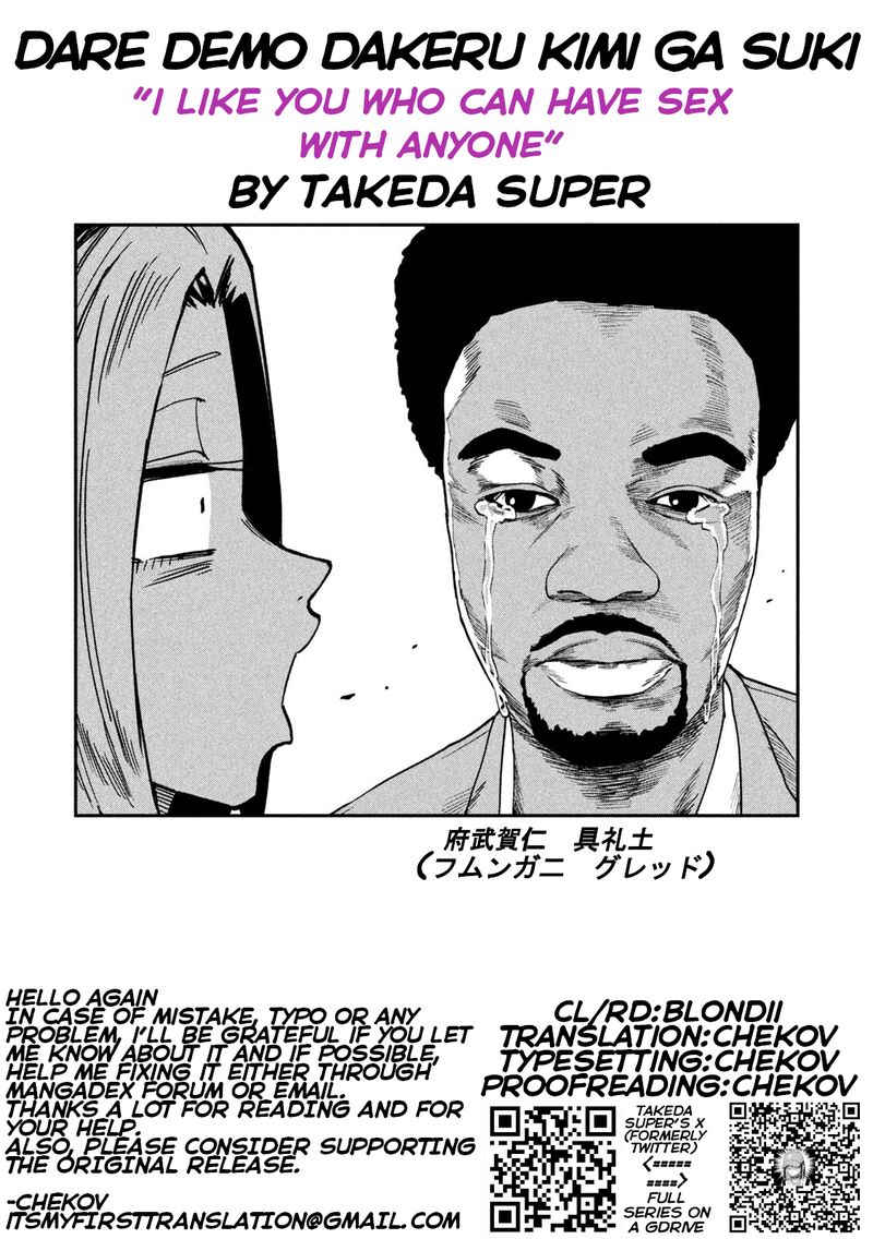 Dare Demo Dakeru Kimi Ga Suki Chapter 108 Page 18