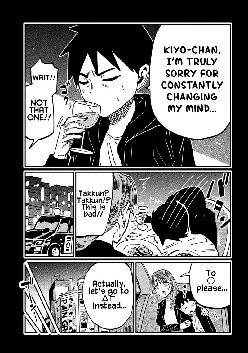 Dare Demo Dakeru Kimi Ga Suki Chapter 111 Page 9