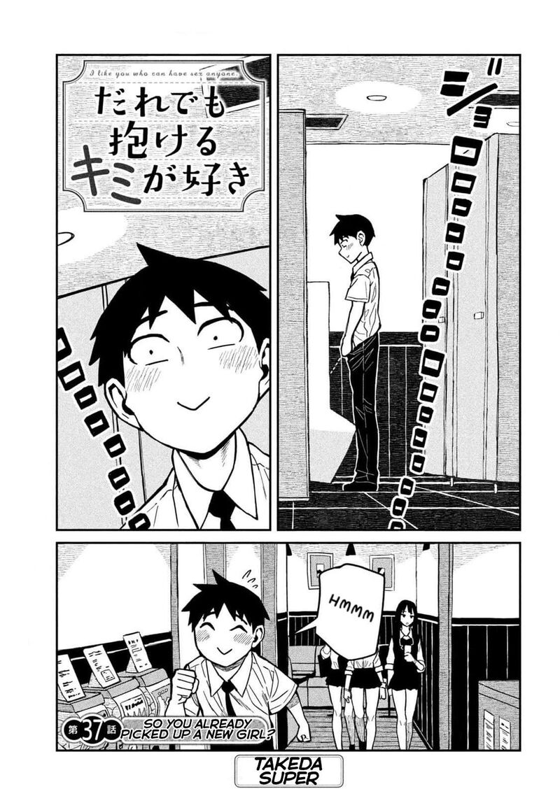 Dare Demo Dakeru Kimi Ga Suki Chapter 37 Page 1