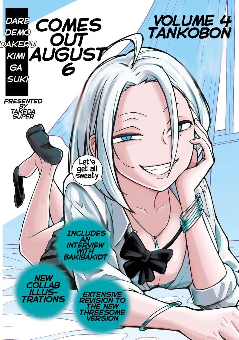 Dare Demo Dakeru Kimi Ga Suki Chapter 37 Page 17
