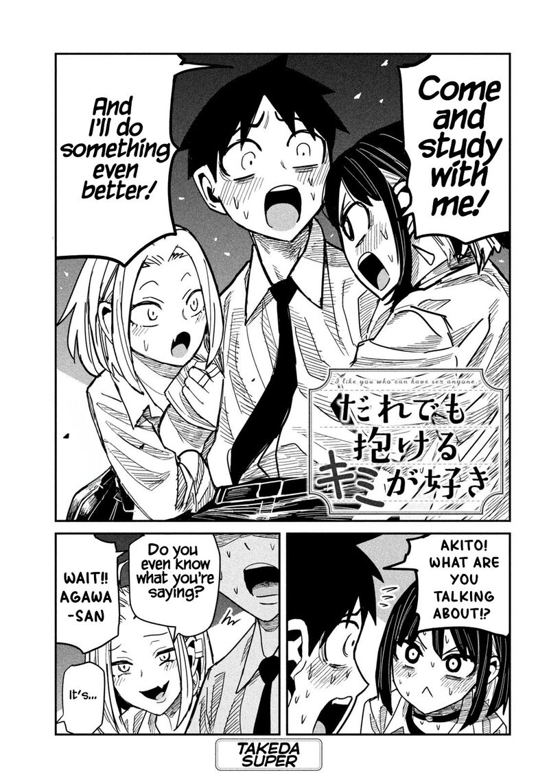 Dare Demo Dakeru Kimi Ga Suki Chapter 42 Page 1