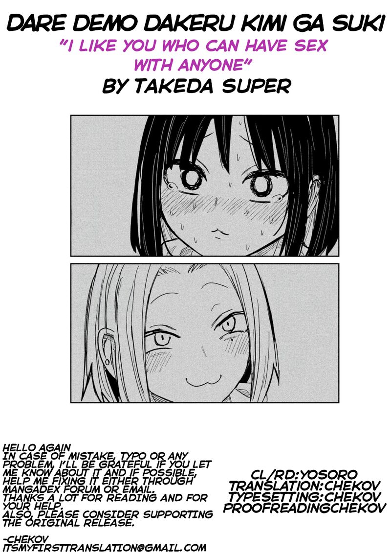 Dare Demo Dakeru Kimi Ga Suki Chapter 42 Page 17