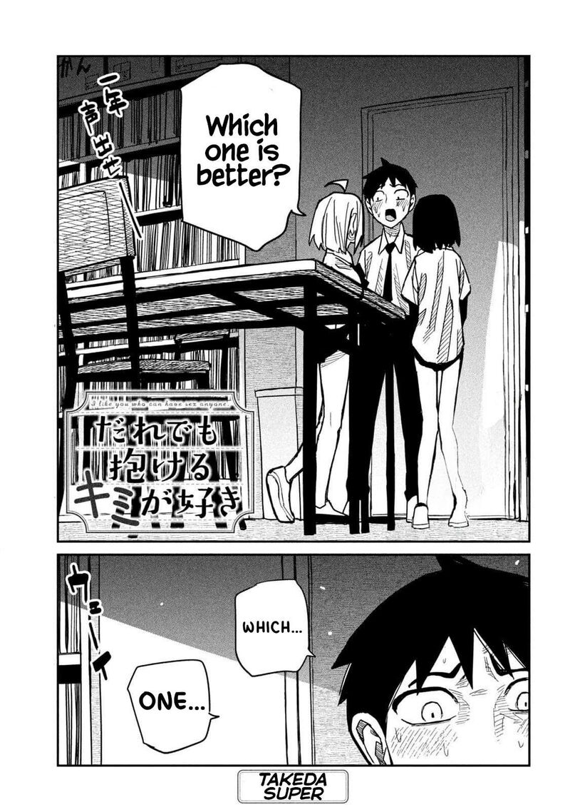 Dare Demo Dakeru Kimi Ga Suki Chapter 43 Page 1