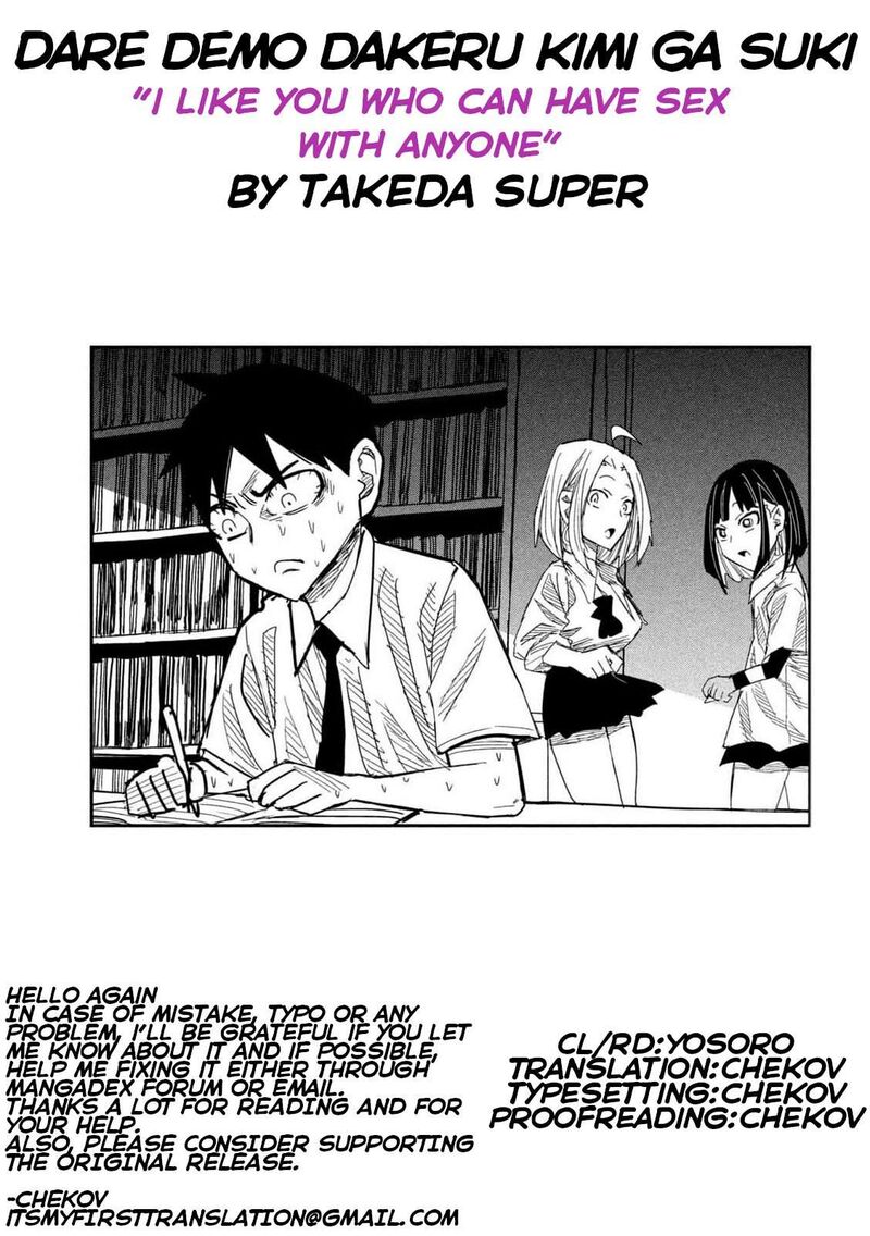 Dare Demo Dakeru Kimi Ga Suki Chapter 43 Page 13