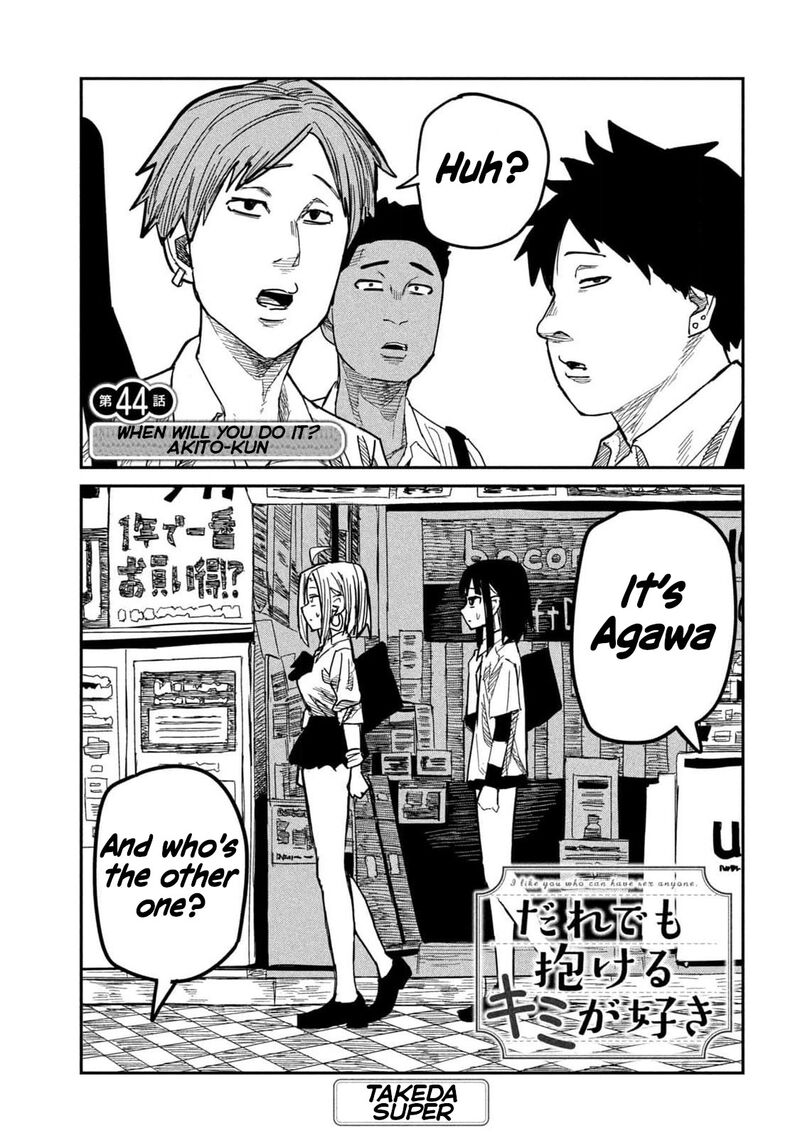 Dare Demo Dakeru Kimi Ga Suki Chapter 44 Page 1