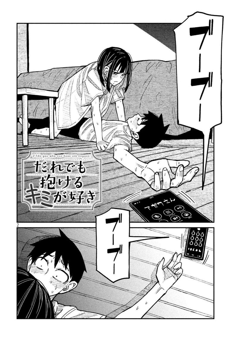 Dare Demo Dakeru Kimi Ga Suki Chapter 48 Page 2