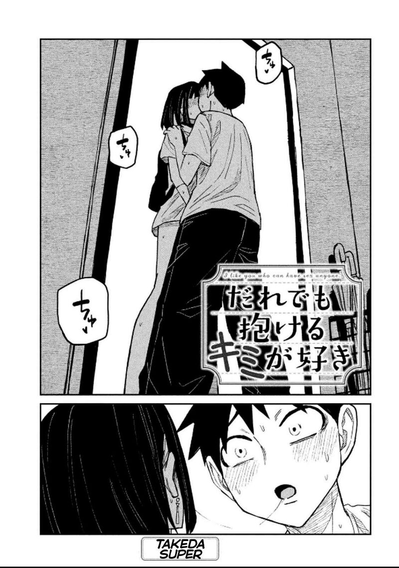 Dare Demo Dakeru Kimi Ga Suki Chapter 49 Page 1