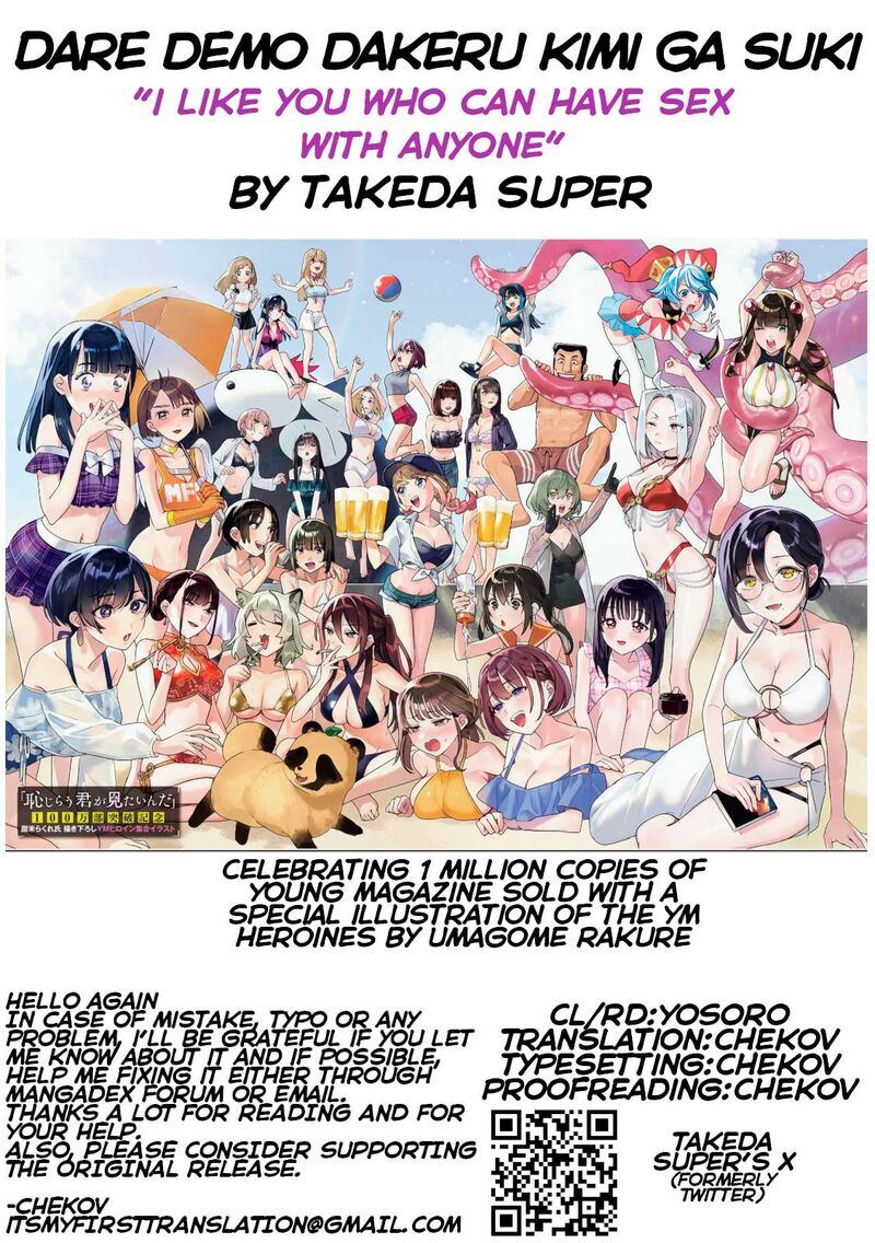 Dare Demo Dakeru Kimi Ga Suki Chapter 49 Page 17