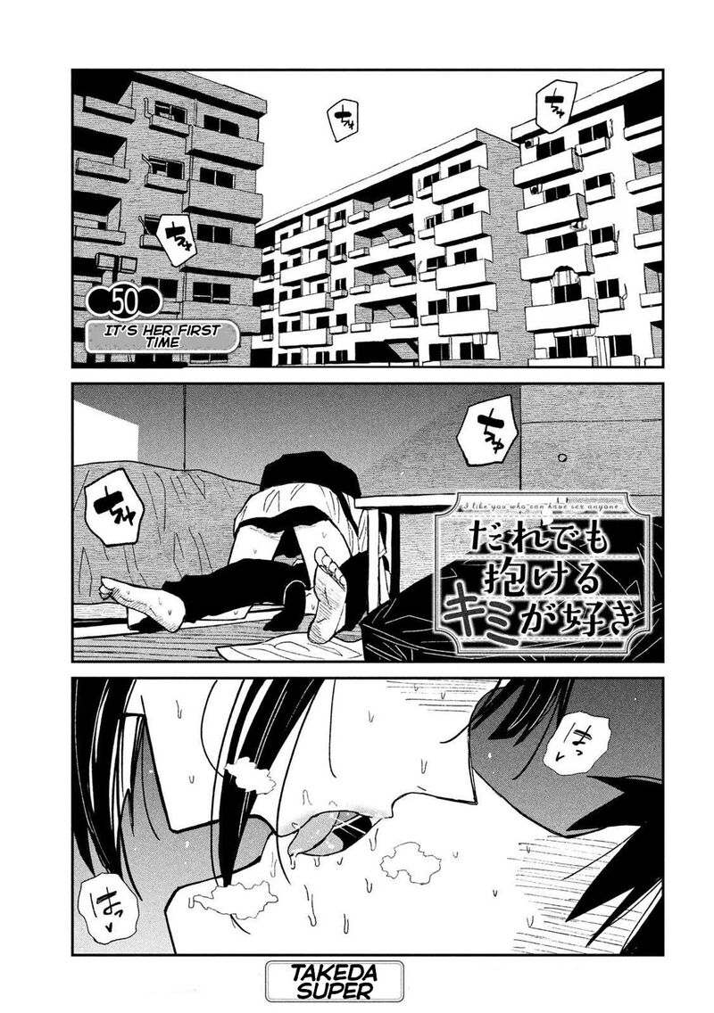 Dare Demo Dakeru Kimi Ga Suki Chapter 50 Page 1