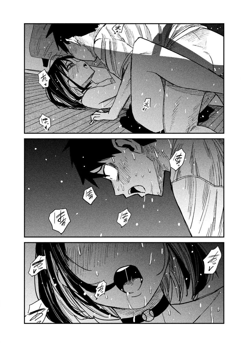 Dare Demo Dakeru Kimi Ga Suki Chapter 51 Page 7