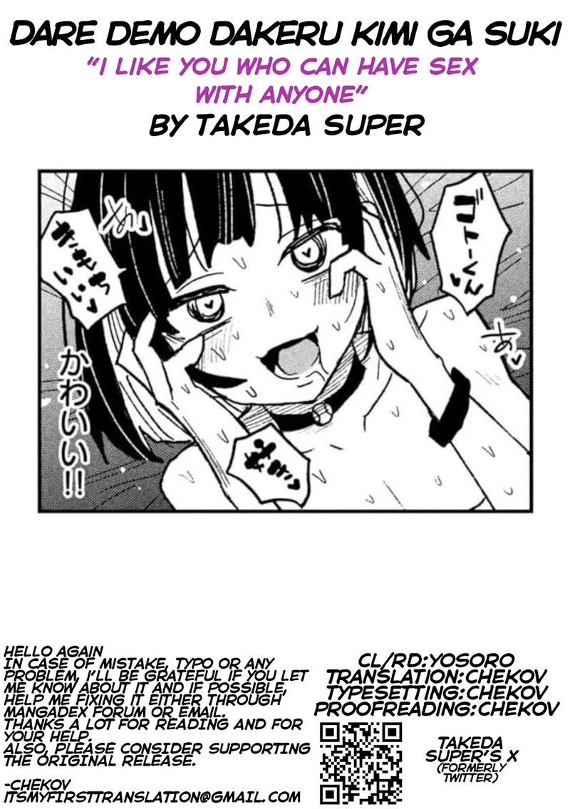 Dare Demo Dakeru Kimi Ga Suki Chapter 52 Page 17