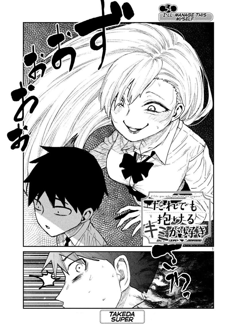 Dare Demo Dakeru Kimi Ga Suki Chapter 54 Page 1