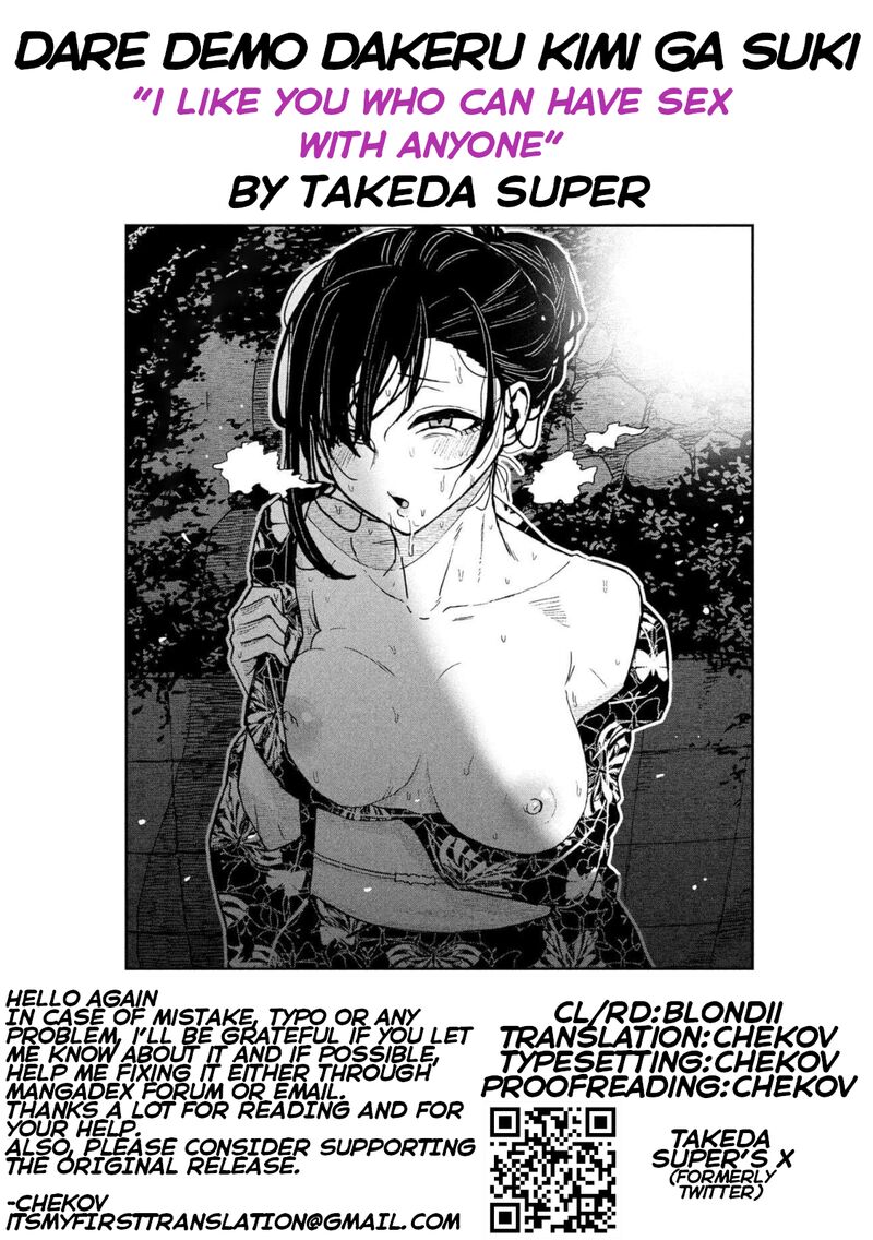 Dare Demo Dakeru Kimi Ga Suki Chapter 64 Page 17