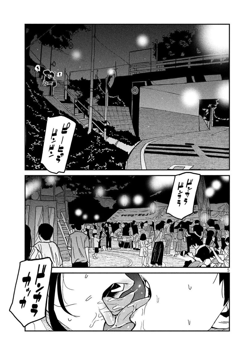 Dare Demo Dakeru Kimi Ga Suki Chapter 64 Page 5