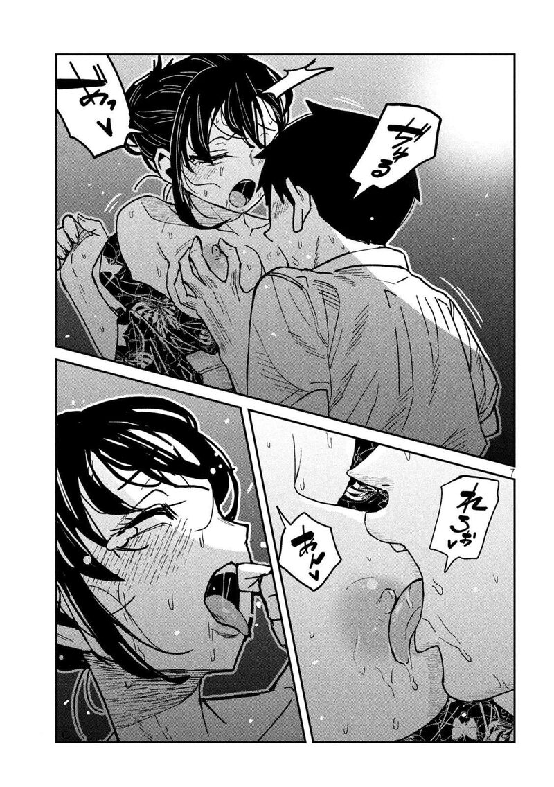 Dare Demo Dakeru Kimi Ga Suki Chapter 64 Page 7