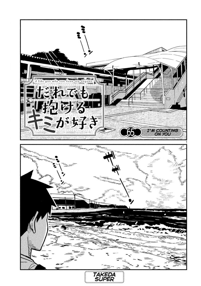 Dare Demo Dakeru Kimi Ga Suki Chapter 65 Page 1