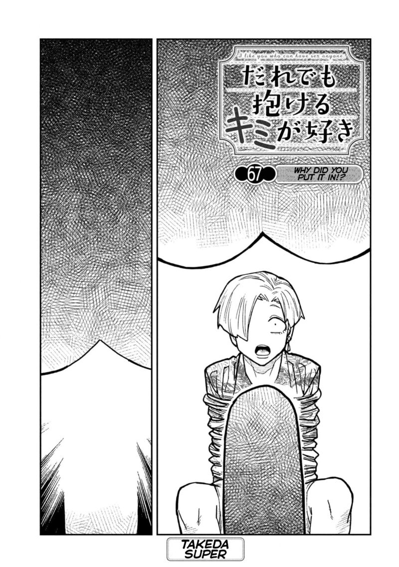 Dare Demo Dakeru Kimi Ga Suki Chapter 67 Page 1
