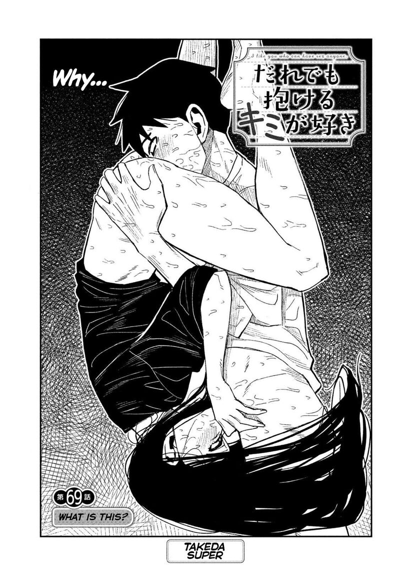 Dare Demo Dakeru Kimi Ga Suki Chapter 69 Page 1