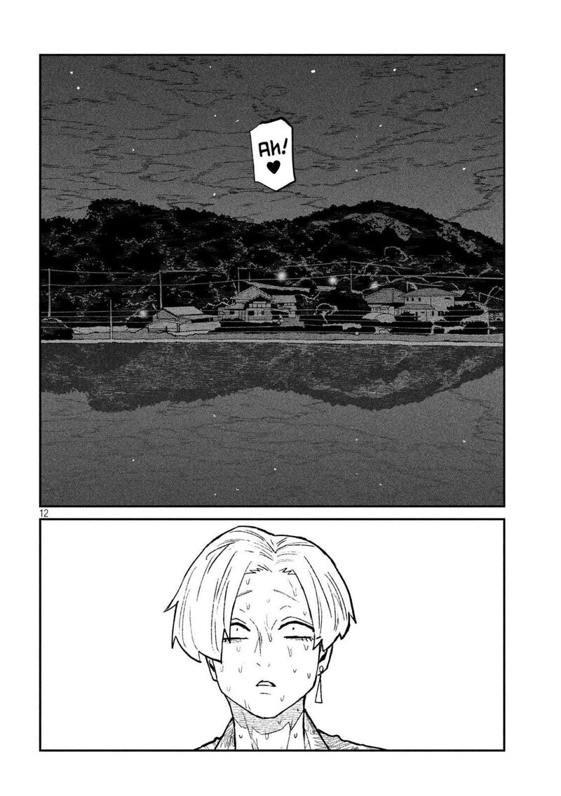 Dare Demo Dakeru Kimi Ga Suki Chapter 69 Page 12