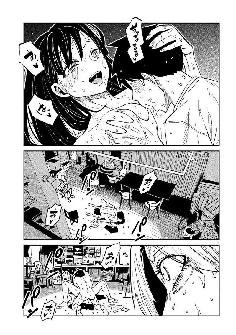Dare Demo Dakeru Kimi Ga Suki Chapter 69 Page 9