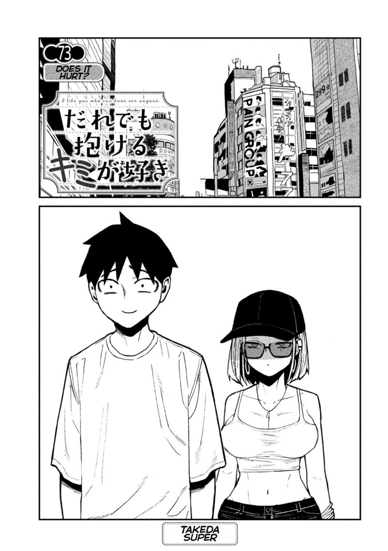 Dare Demo Dakeru Kimi Ga Suki Chapter 73 Page 1