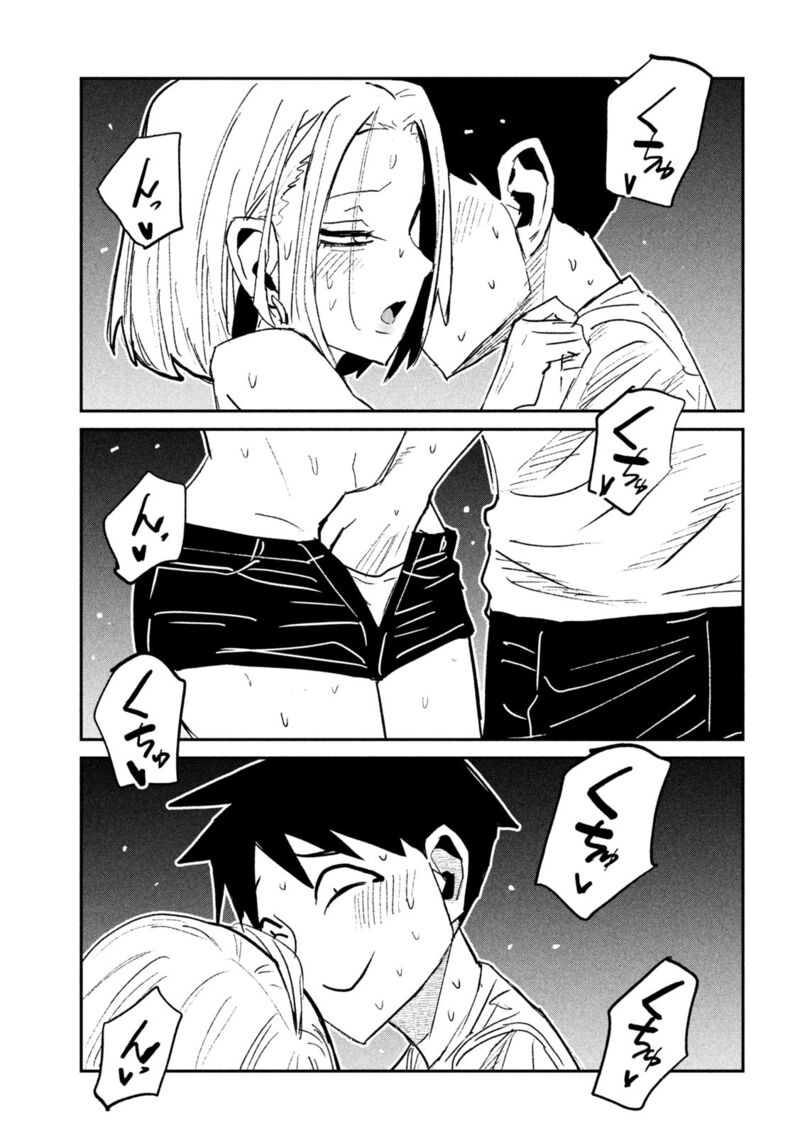 Dare Demo Dakeru Kimi Ga Suki Chapter 73 Page 11
