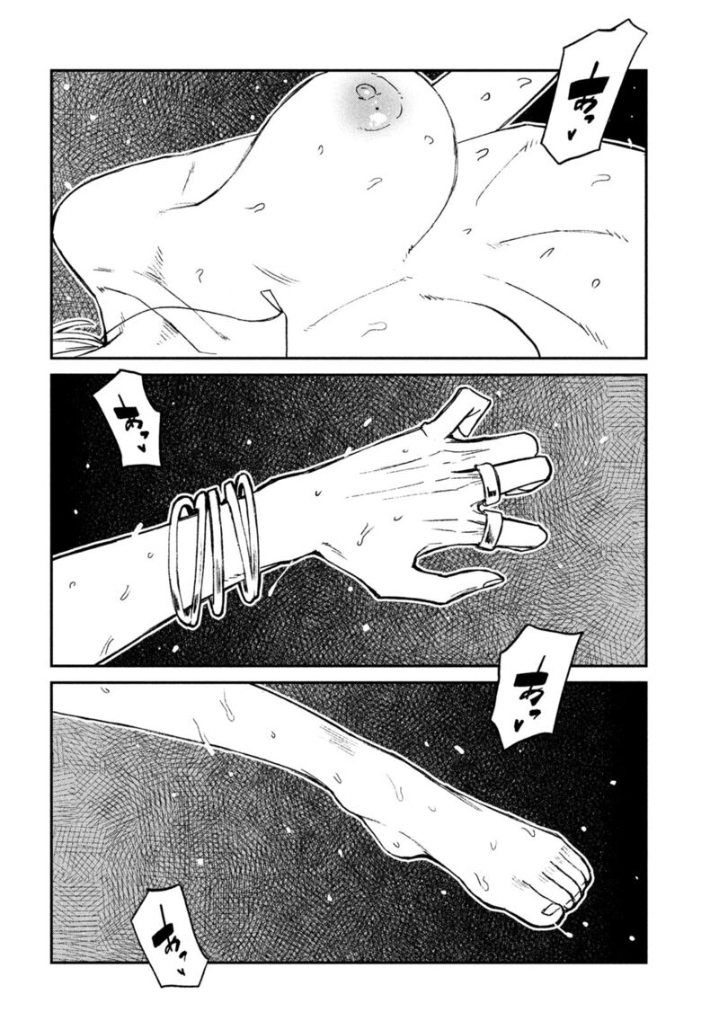 Dare Demo Dakeru Kimi Ga Suki Chapter 75 Page 4