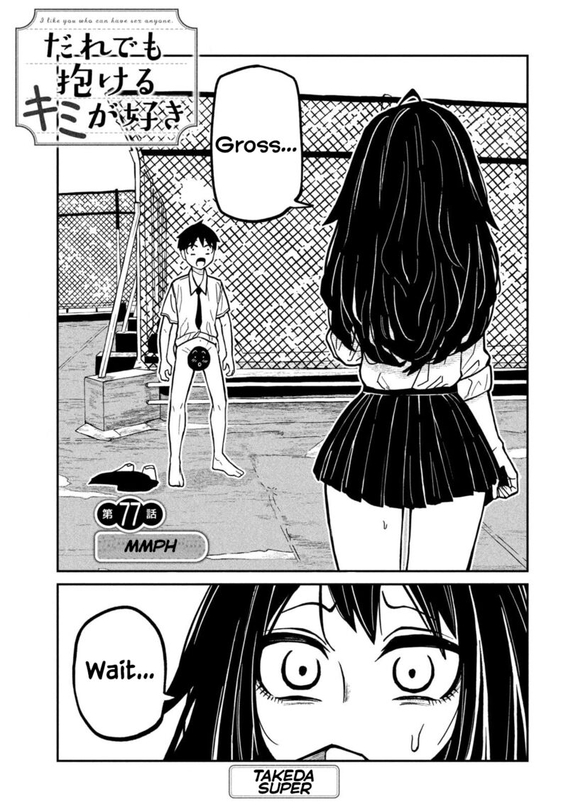 Dare Demo Dakeru Kimi Ga Suki Chapter 77 Page 1