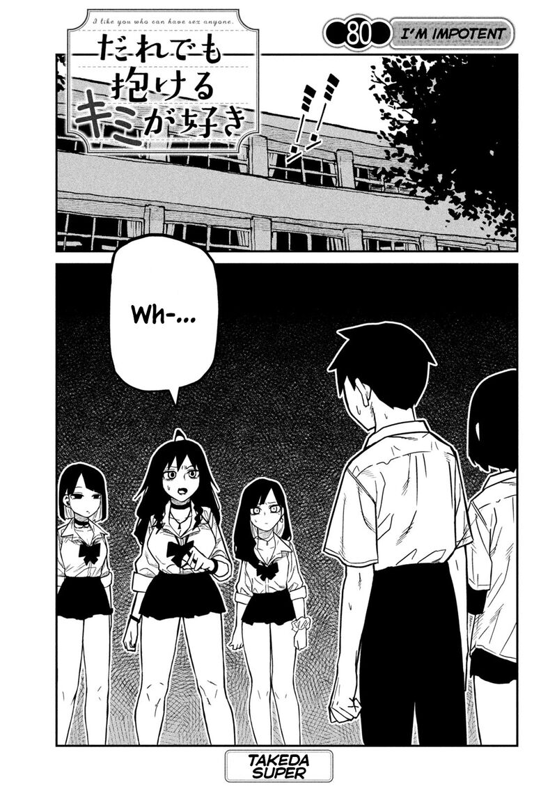 Dare Demo Dakeru Kimi Ga Suki Chapter 80 Page 1