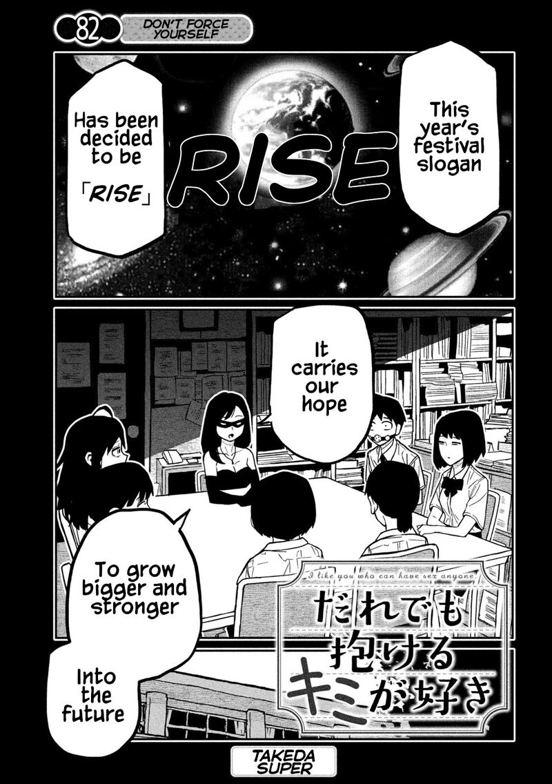 Dare Demo Dakeru Kimi Ga Suki Chapter 82 Page 1