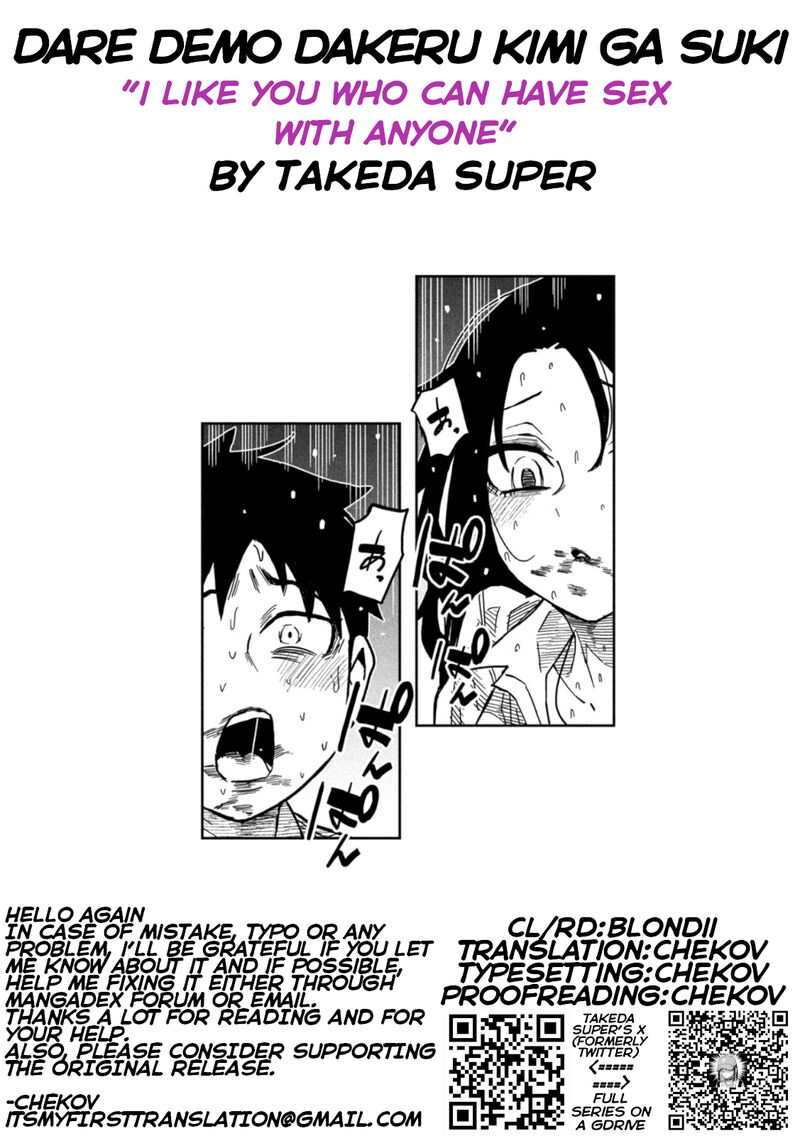 Dare Demo Dakeru Kimi Ga Suki Chapter 88 Page 17