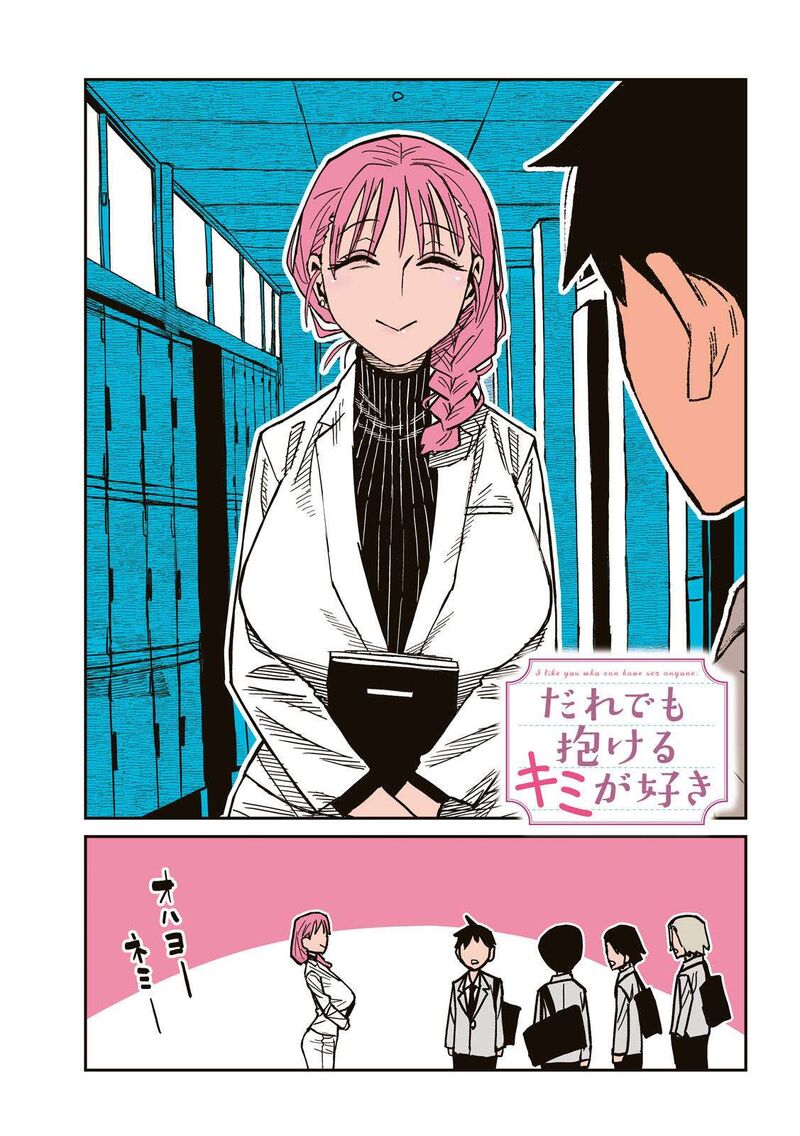 Dare Demo Dakeru Kimi Ga Suki Chapter 90 Page 2