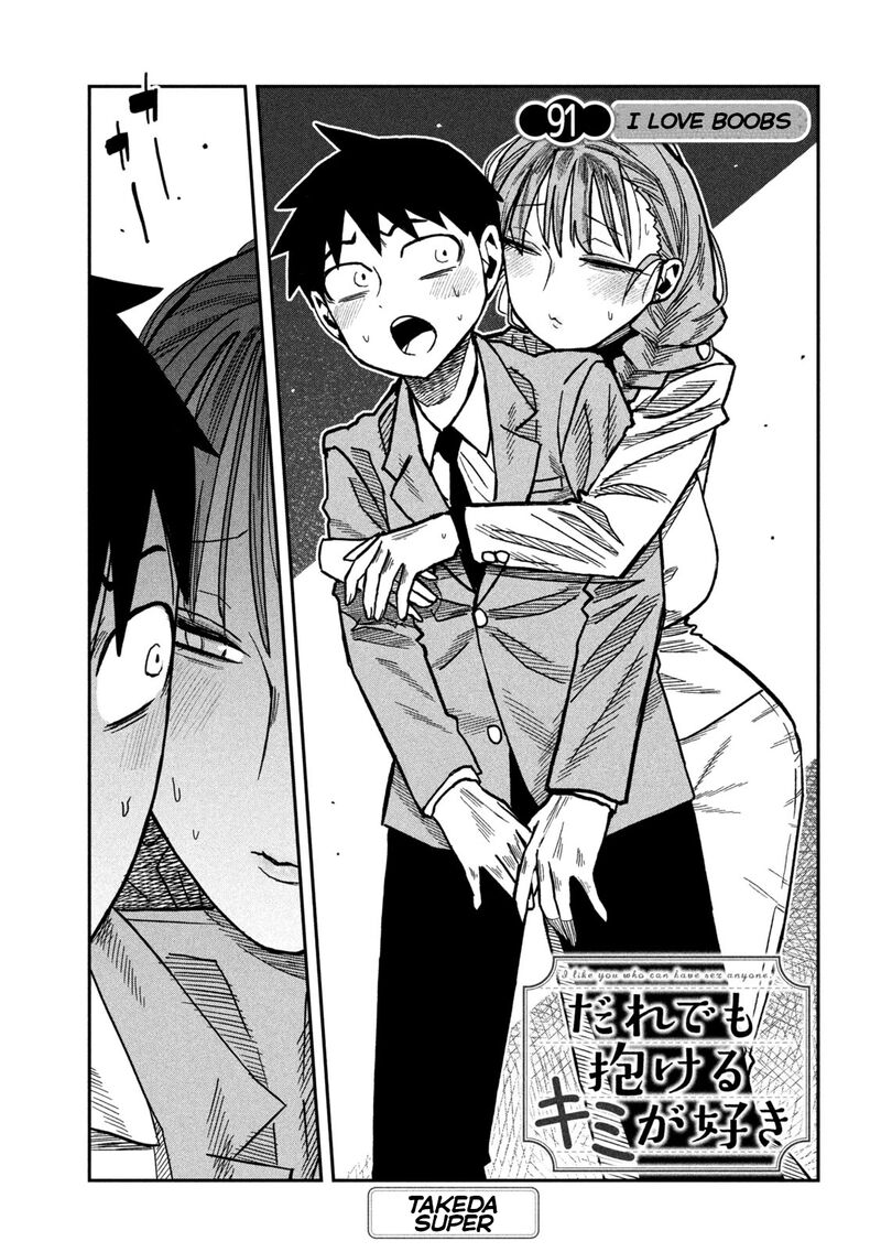 Dare Demo Dakeru Kimi Ga Suki Chapter 91 Page 1