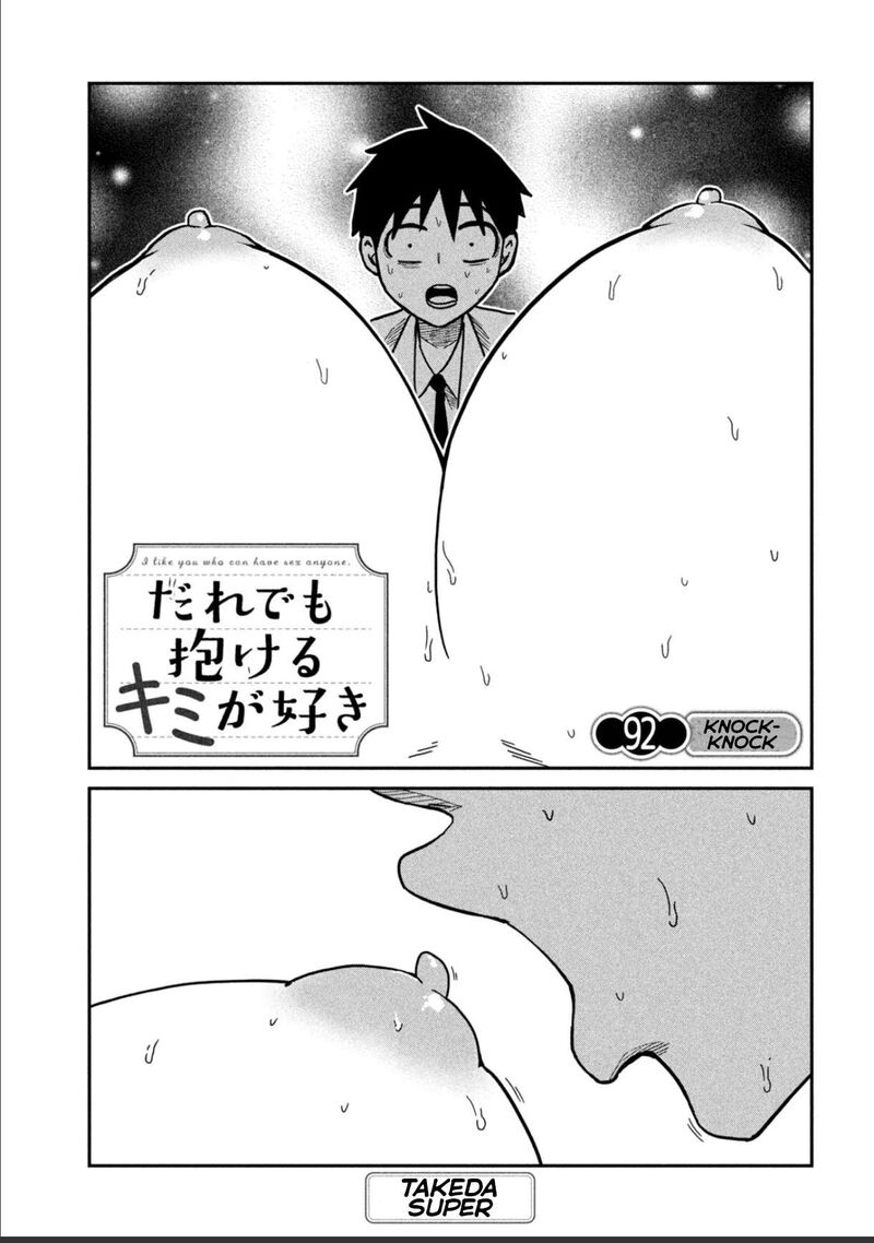 Dare Demo Dakeru Kimi Ga Suki Chapter 92 Page 1