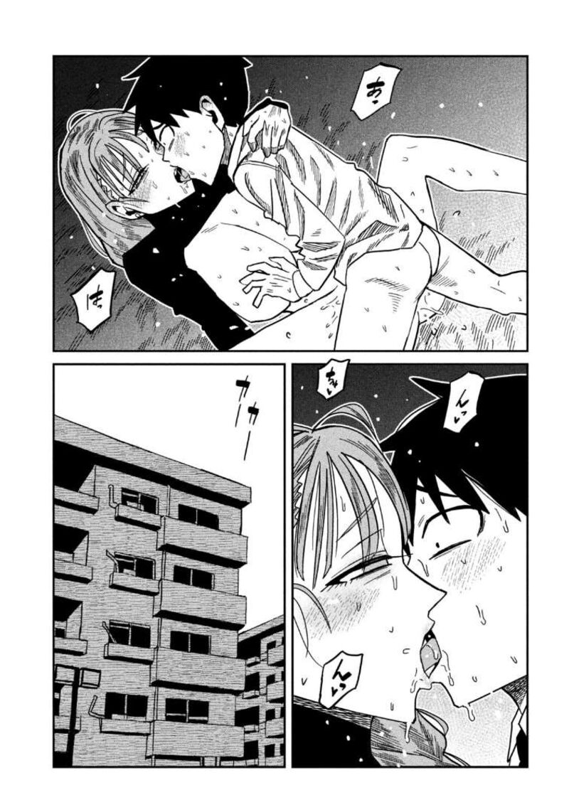 Dare Demo Dakeru Kimi Ga Suki Chapter 93 Page 9