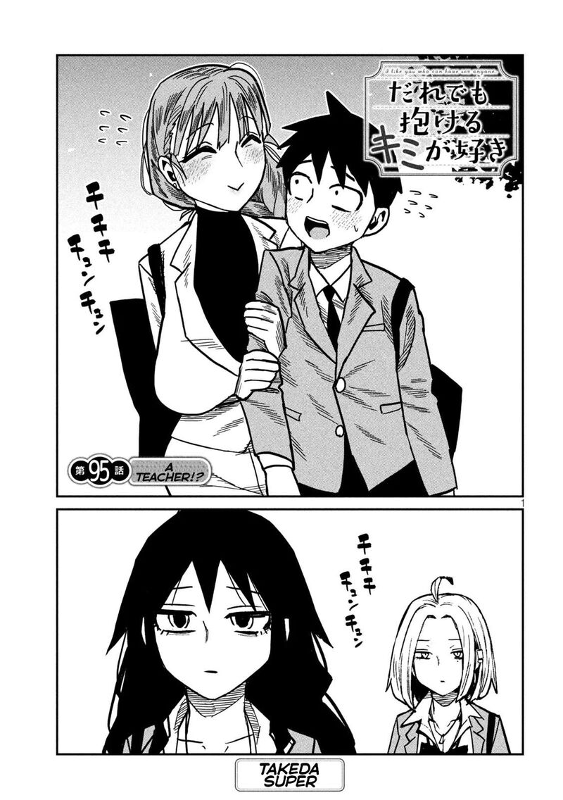 Dare Demo Dakeru Kimi Ga Suki Chapter 95 Page 1