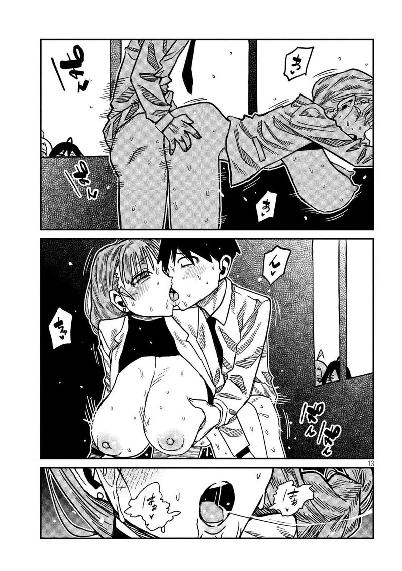 Dare Demo Dakeru Kimi Ga Suki Chapter 95 Page 13