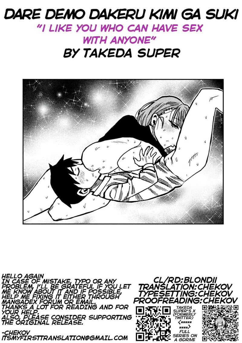 Dare Demo Dakeru Kimi Ga Suki Chapter 96 Page 17