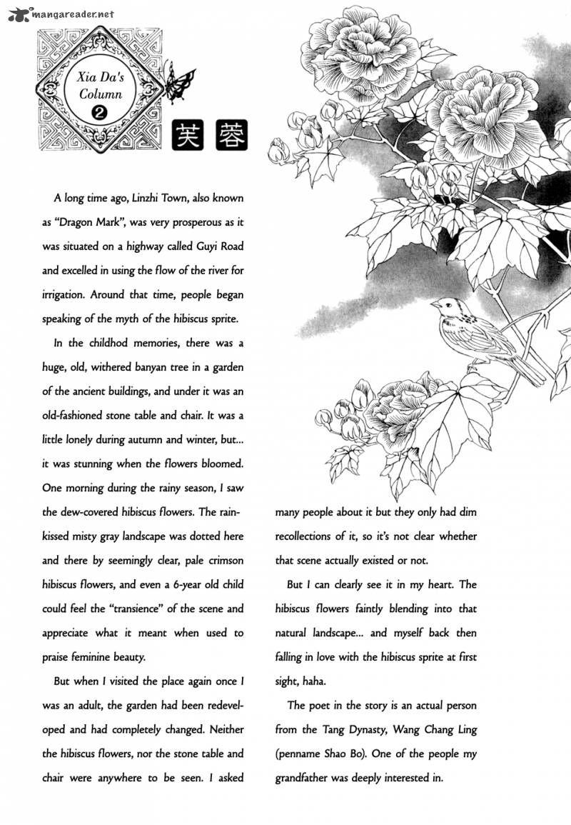 Dare Mo Shiranai Chapter 2 Page 30