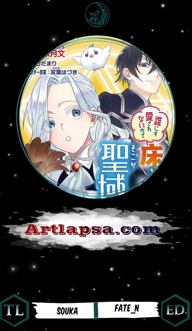 Dare Ni Mo Aisarenai No De Yuka Wo Migaite Itara Soko Ga SeIIki Ka Shita Reijou No Hanashi Chapter 19 Page 1